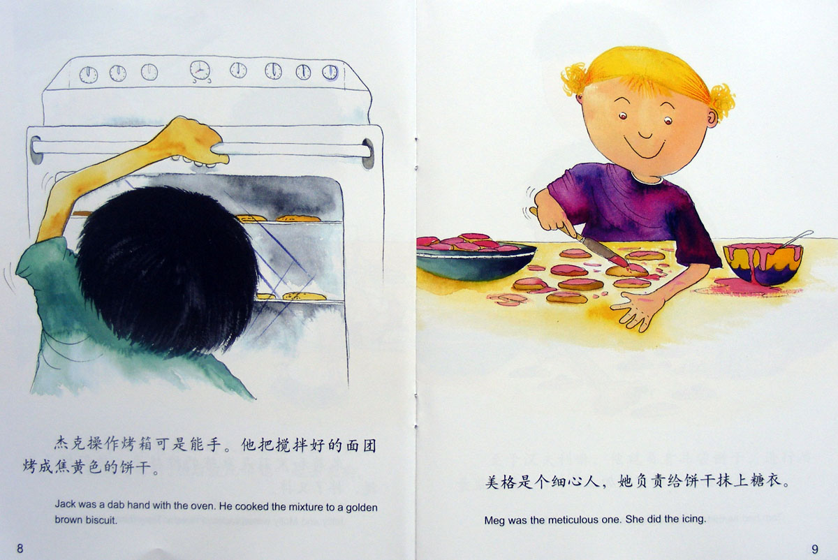 饼干加工厂 (06),绘本,绘本故事,绘本阅读,故事书,童书,图画书,课外阅读